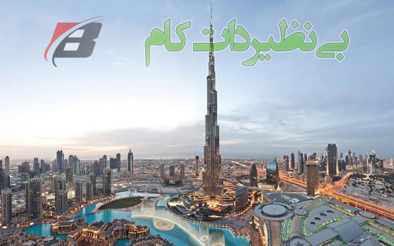 از برج خلیفه دبی 49 برج خلیفه دبی