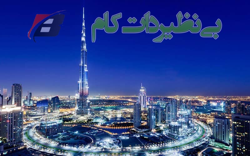 خلیفه دریاچه نورپردازی شب 46 فواره دبی
