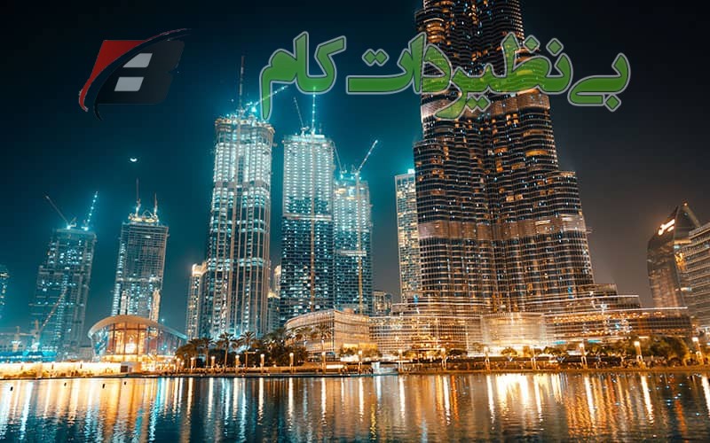 برج خلیفه دبی 2 معماری برج خلیفه دبی