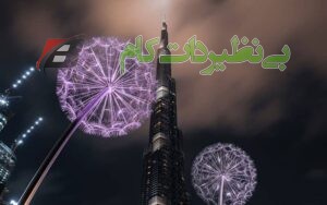 برج خلیفه امارات