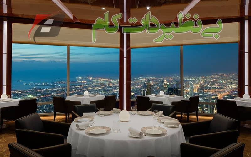 رستوران اتمسفر در برج خلیفه دبی